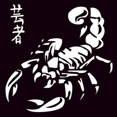 scary scorpion. flat simple cartoon and mascot style. suitable for symbol logos and shirt designs