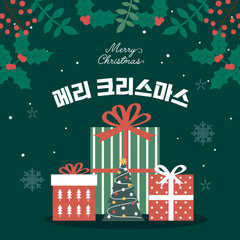 Xmas nature design border, text Merry Christmas, Green pine, fir twigs, cones, red berries and gift boxes in vintage style. Colored vector illustration in flat cartoon style.
