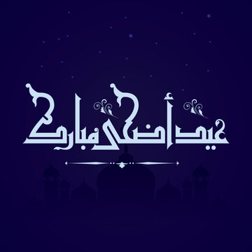 "The blessed Eid Al-Adha holiday": A nice vector design using Fatmic Kufi style.