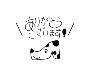 ありがとうございます　笑顔