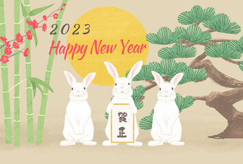 松・竹・梅とうさぎで2023年の新年のご挨拶をする年賀状用のイラスト_happy new year