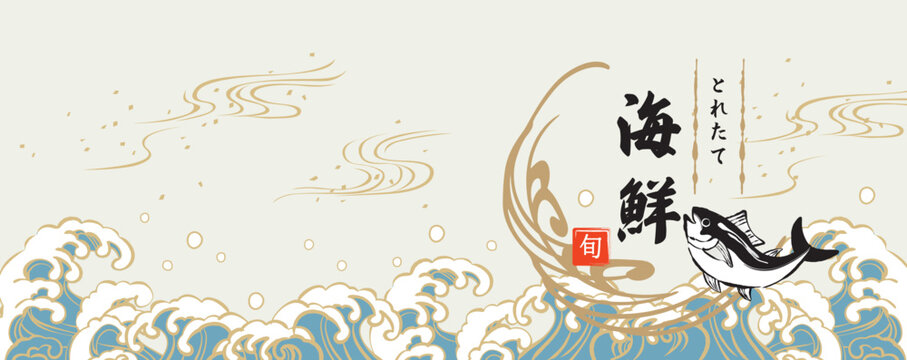 筆文字.さしみ.刺身 Images – Browse 21 Stock Photos, Vectors, and
