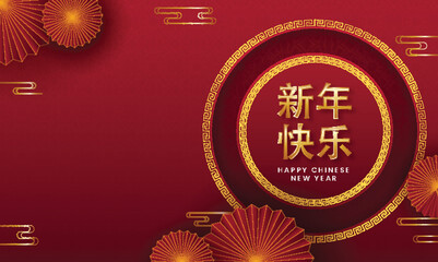 Golden Happy Chinese New Year Mandarin Text Over Circular Frame And Accordion Paper Flowers Decorated On Red Asian Pattern Background.