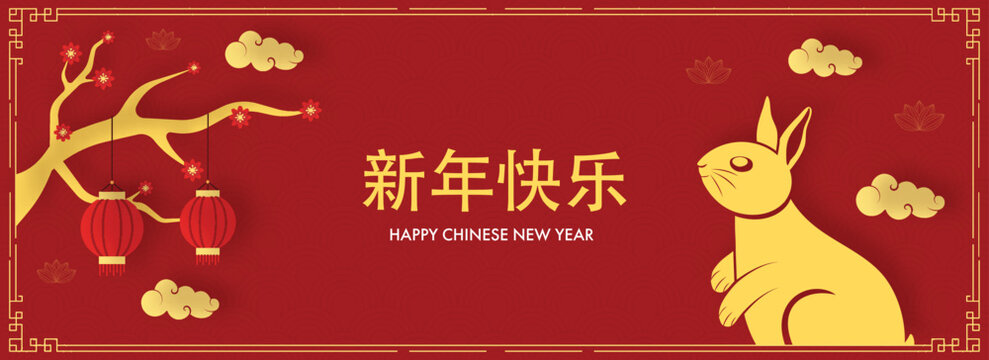 Happy Chinese New Year Mandarin Text With Cute Rabbit, Lanterns Hang, Sakura Branch On Burnt Red Semi Circle Pattern Background.