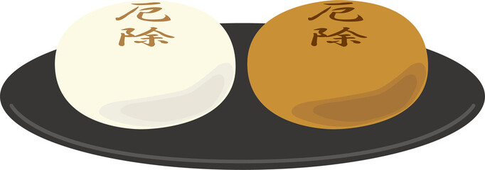 厄除けまんじゅうイラスト