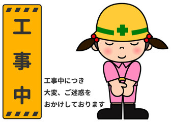 工事看板とお詫びする現場作業員の土木女子のイラスト