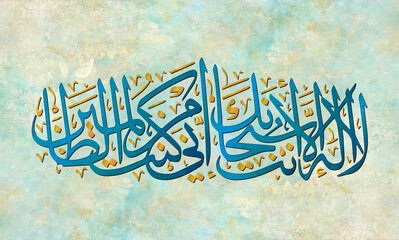 Islamic calligraphy canvas