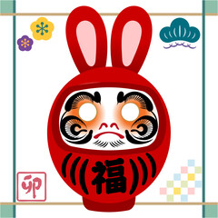 うさぎの耳のついた赤い達磨さんのイラスト【卯年・年賀状素材】