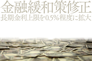 Naklejka premium 金融緩和策修正