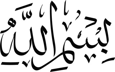 silhouete of a caliography design