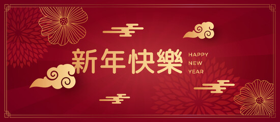 Happy Lunar Chinese New Year with chinese styel oriental background.Text:Happy new year