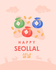 hand drawn seollal korean new year greeting card template
