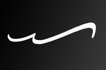 Hand written wavy underline