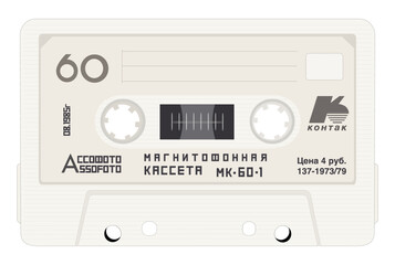 Vintage analog tape cassette stylization. Realistic vector illustration on isolated white background. 
Text translation: 