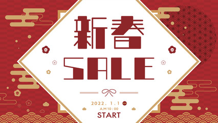 和風な装飾で飾られた新春セール広告背景テンプレート（赤）　New Year Sale Ad Background Template Decorated in Japanese Style (red)