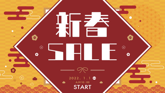 和風な装飾で飾られた新春セール広告背景テンプレート（黄）　New Year Sale Ad Background Template Decorated in Japanese Style (yellow)