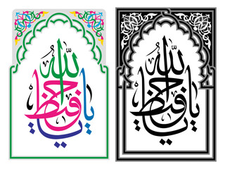 Islamic art calligraphy with decorative islamic frame, translated as (Allah is the best guardian)