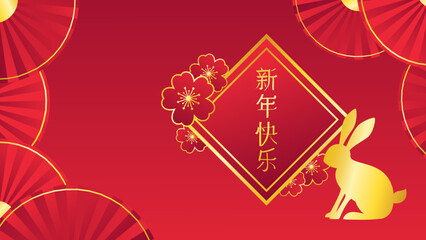 Rabbit Lunar New Year 2023 banner. Rabbit zodiac sign and fans on red background. Translation: Happy Chinese New Year