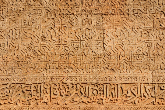 Architectural Detail, Chellah, Morocco