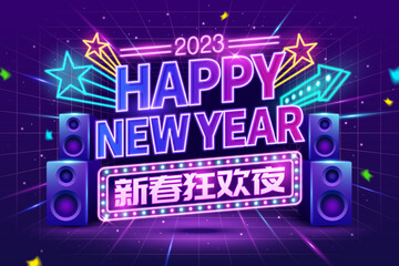 3D New year festival poster
