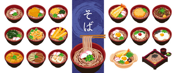 温かい蕎麦のセット