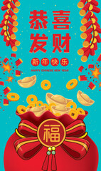 Vintage Chinese new year poster design. Chinese wording means Wishing you prosperity and wealth, Happy new year, prosperity.