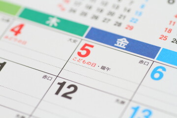 2023こどもの日