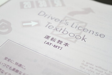 drivers license text book