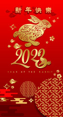 Happy chinese new year 2023 year of the rabbit