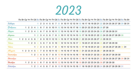 Colorful calendar for 2023 in Russian