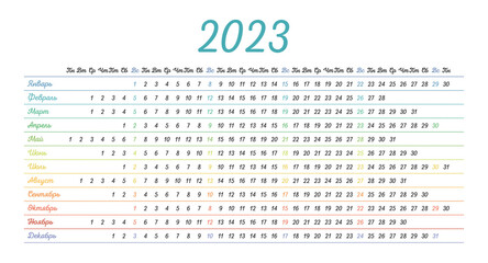 Colorful calendar for 2023 in Russian language