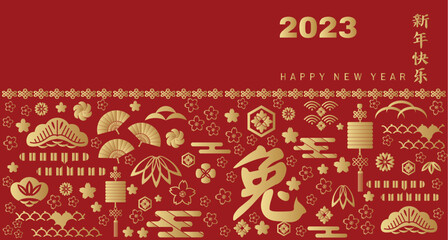 2023 Chinese, Japanese new year greeting card (Nengajo) template. In Japanese it is written 