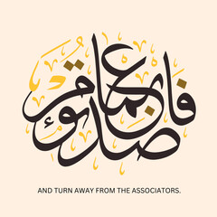 Arabic Quran calligraphy design, Quran - Surah Aya Verse Translation: and turn away from the associators. - Islamic Vector illustration