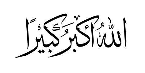 Écrivant en calligraphie arabe, Dieu est grand, grand