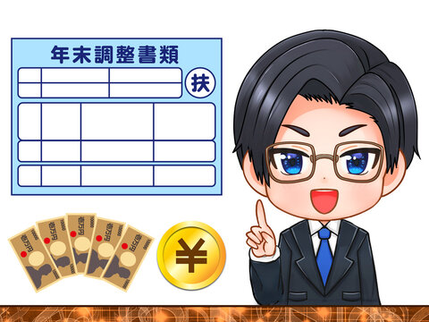 年末調整 の画像 1 345 件の Stock 写真 ベクターおよびビデオ Adobe Stock