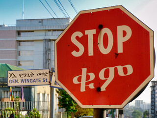 Stpo sign at Gen. Wingate street, Addis Abeba, Ethiopia