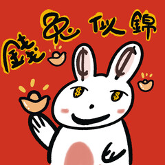 Chinese New Year of the Rabbit 2023