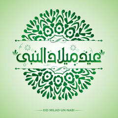 12 Rabi ul Awwal, Eid Milad un Nabi (S.A.W) Calligraphy with doodles and with Green Background