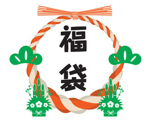 新春販売促進用福袋としめ縄のロゴマーク, イラスト, 年賀状素材,縁起物, 門松と松