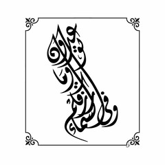 logo arabic calligraphy