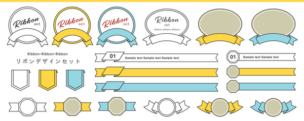 シンプル・スッキリなリボンデザインセット