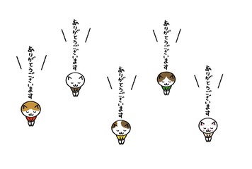 ねこさんたちから感謝の言葉