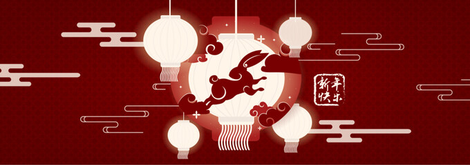 Chinese new year, year of the rabbit banner banner design with Rabbit, Lantern and Clouds background. Chinese translation: Happy New Year