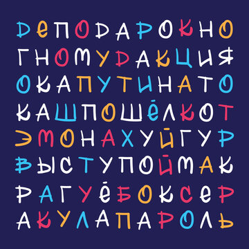 Vector set of Russian multicolored hand written letters. Word search game. Handdrawn letter. Banner with inscriptions for rally and speeches. Translation from Russian: Password, boxer, gift. Graffiti
