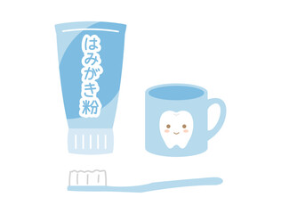 歯ブラシと歯磨き粉・コップの歯磨きをイメージしたイラストのセット