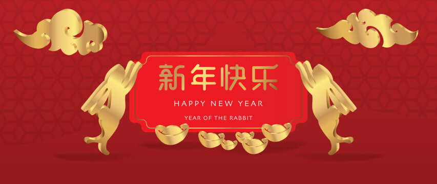 Chinese new year of the rabbit luxury background vector. Realistic 3D golden rabbit with oriental cloud and yuan bao on chinese pattern red background. Design illustration for wallpaper, card, poster.