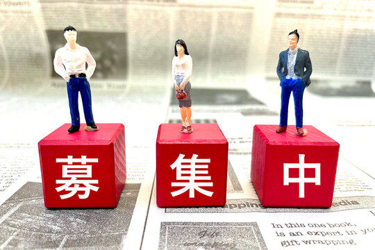 「募集中」の写真素材 | 473件の無料イラスト画像 | Adobe Stock