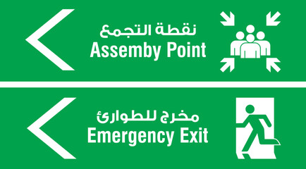 Emergency Exit and Assembly Point Sign with Arabic