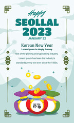 korean birthday event invitation card template, happy seollal.