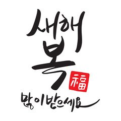 2023 Happy New Year New Year's card handwriting calligraphy